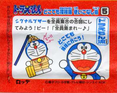 Doraemon