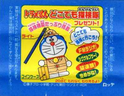 Doraemon