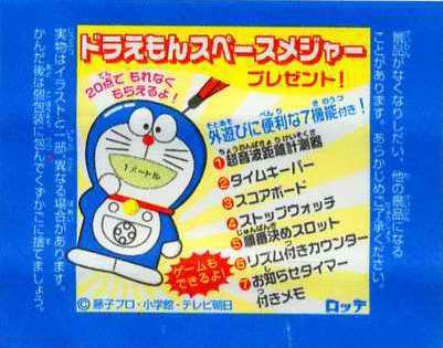 Doraemon