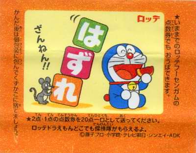 Doraemon