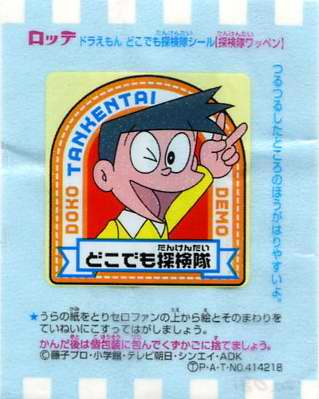 Doraemon