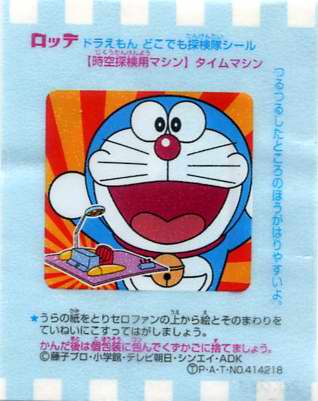 Doraemon