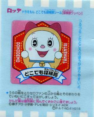 Doraemon