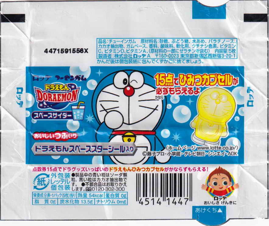 Doraemon