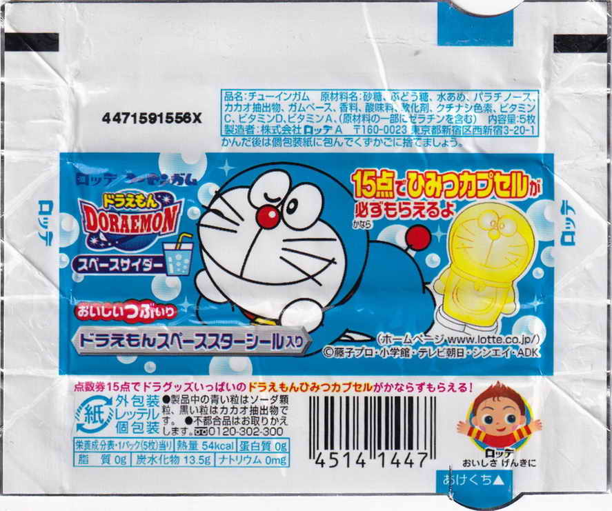 Doraemon