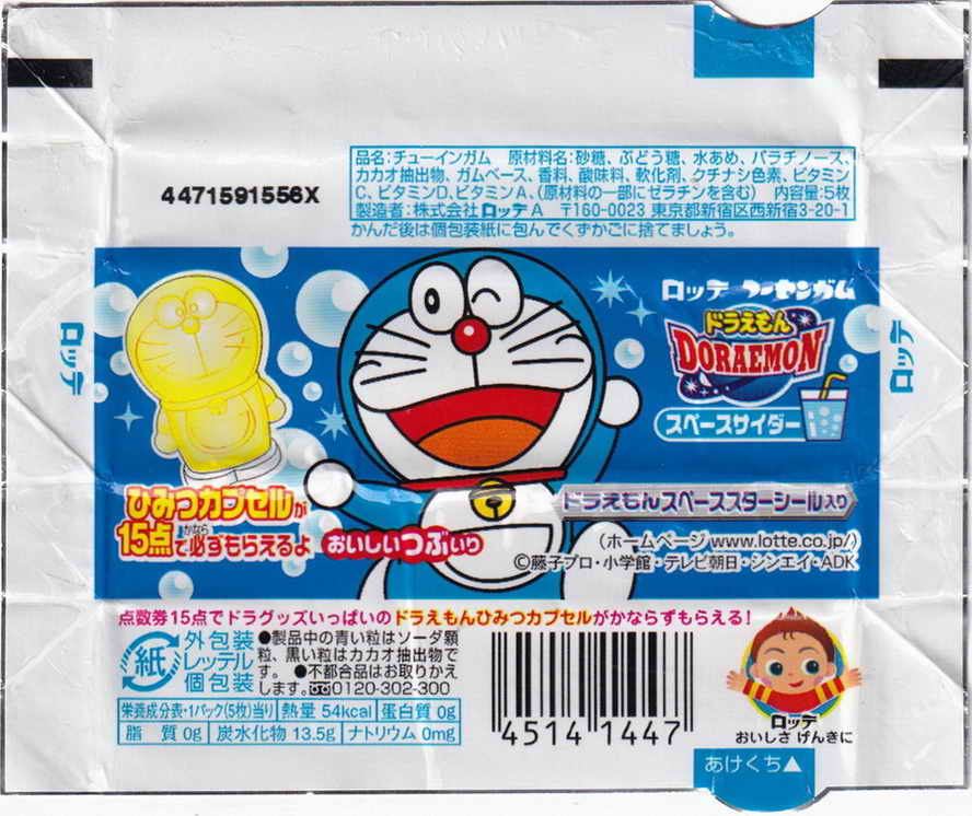 Doraemon