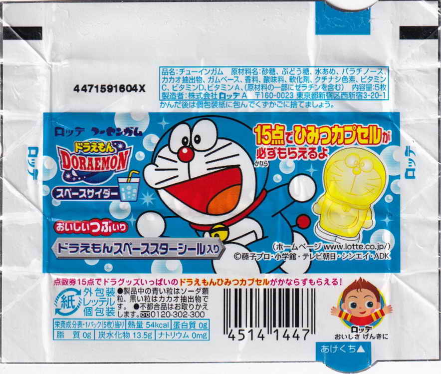 Doraemon