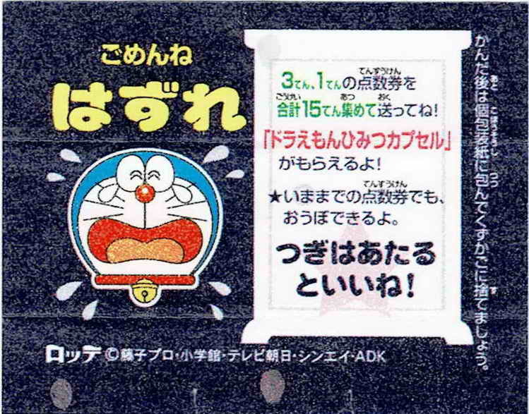 Doraemon