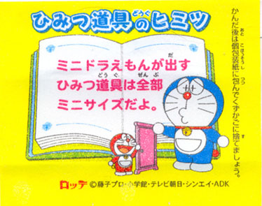 Doraemon