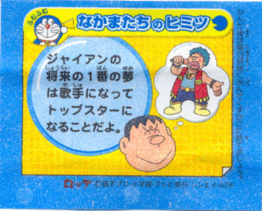 Doraemon