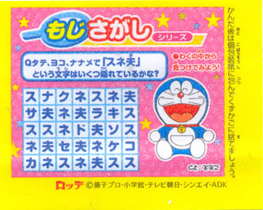 Doraemon