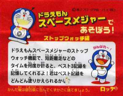 Doraemon