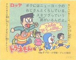 Doraemon