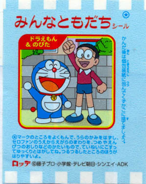 Doraemon