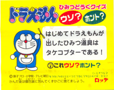 Doraemon