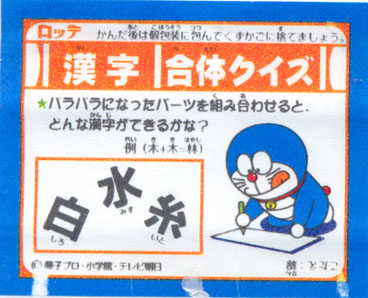 Doraemon