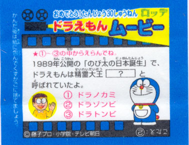 Doraemon