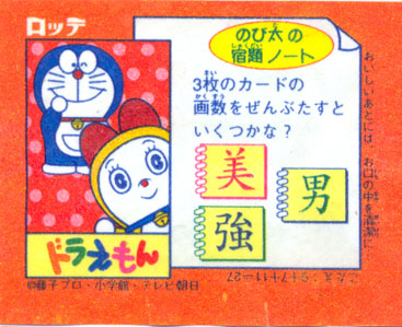 Doraemon