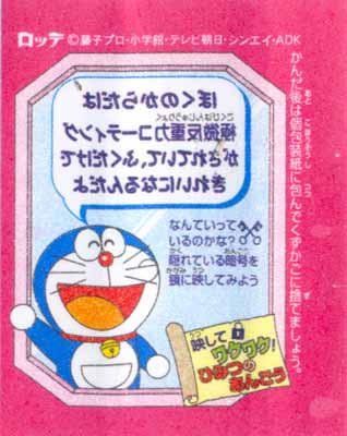 Doraemon