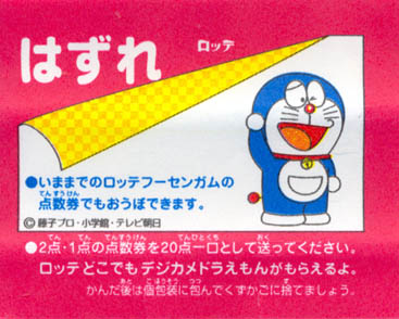 Doraemon