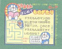 Doraemon