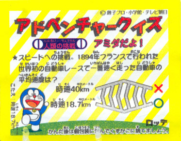 Doraemon