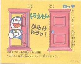 Doraemon