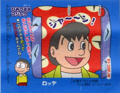 Doraemon