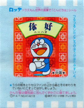 Doraemon