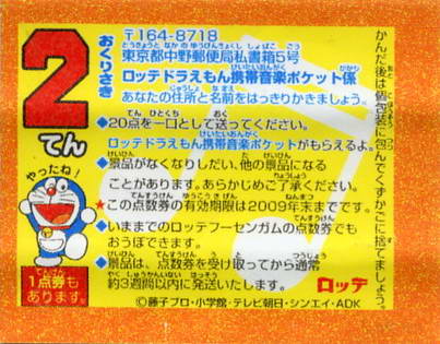 Doraemon