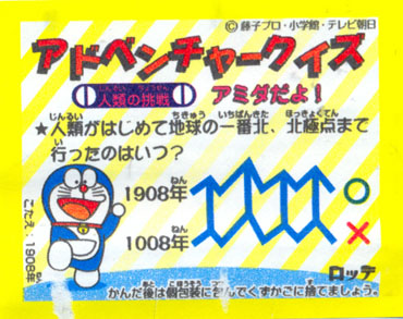 Doraemon