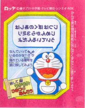 Doraemon