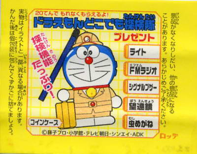 Doraemon