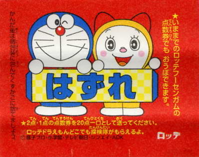 Doraemon