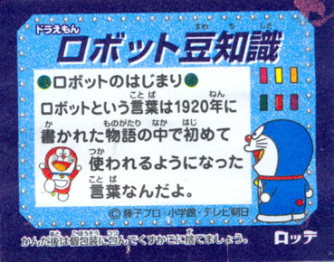 Doraemon