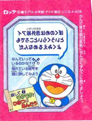 Doraemon