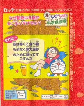 Doraemon