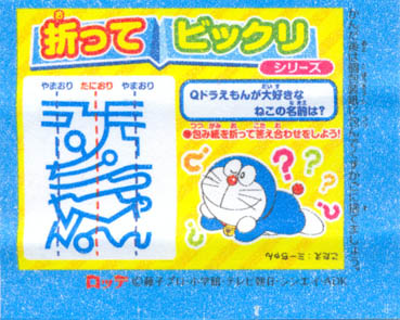 Doraemon