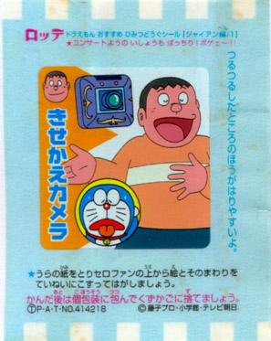 Doraemon