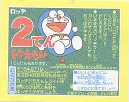 Doraemon