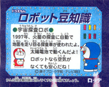 Doraemon