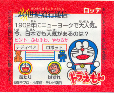 Doraemon