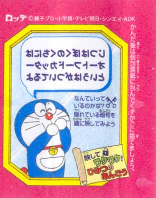 Doraemon