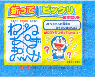 Doraemon