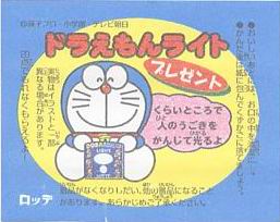 Doraemon