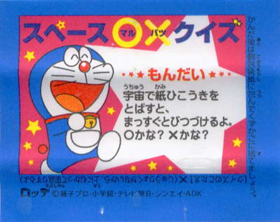 Doraemon