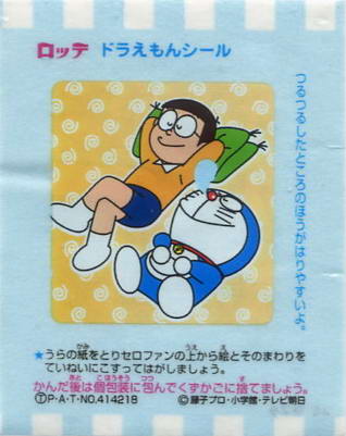 Doraemon