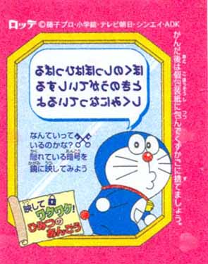 Doraemon