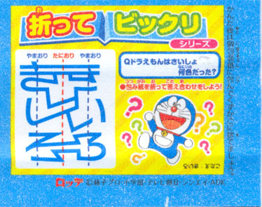 Doraemon