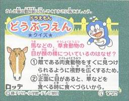 Doraemon